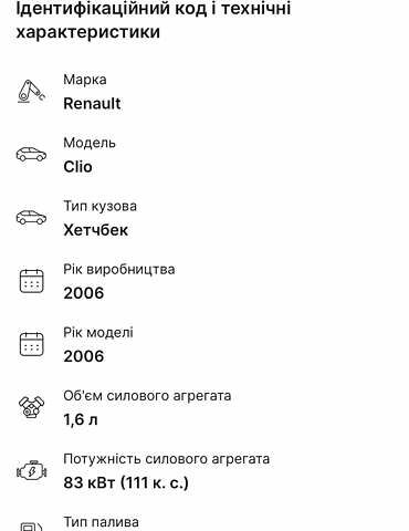 Сірий Рено Кліо, об'ємом двигуна 1.6 л та пробігом 185 тис. км за 5680 $, фото 3 на Automoto.ua