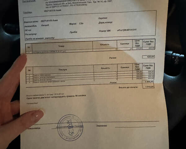 Синий Рено Клио, объемом двигателя 1.2 л и пробегом 181 тыс. км за 4100 $, фото 46 на Automoto.ua