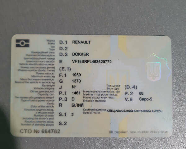 Рено Dokker, объемом двигателя 1.5 л и пробегом 68 тыс. км за 7800 $, фото 9 на Automoto.ua