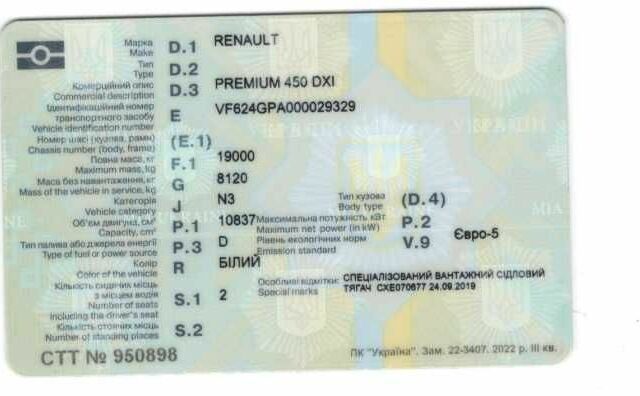 Белый Рено Другая, объемом двигателя 10.8 л и пробегом 0 тыс. км за 218 $, фото 6 на Automoto.ua
