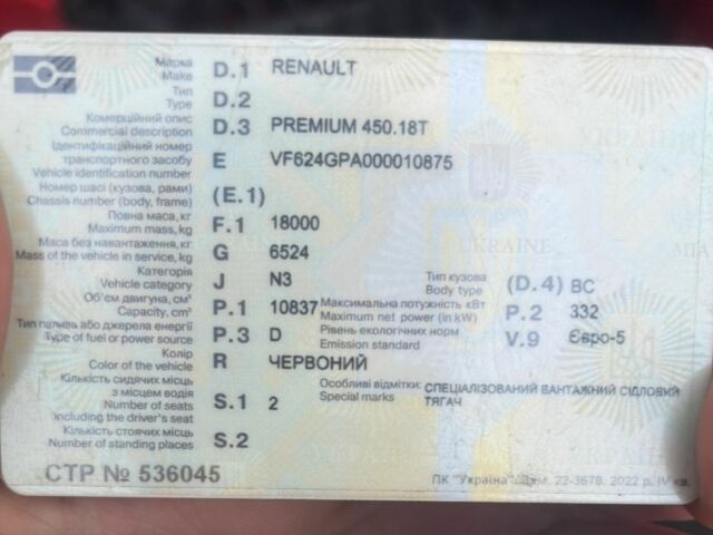 Красный Рено Другая, объемом двигателя 10.8 л и пробегом 0 тыс. км за 8700 $, фото 8 на Automoto.ua
