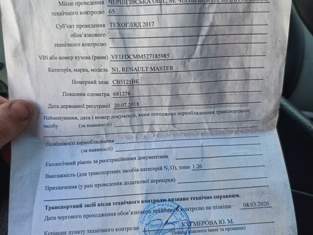 Рено Другая, объемом двигателя 0 л и пробегом 0 тыс. км за 4600 $, фото 5 на Automoto.ua