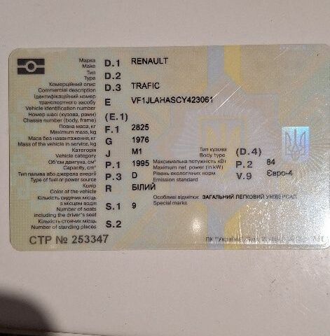 Рено Інша, об'ємом двигуна 0 л та пробігом 0 тис. км за 12000 $, фото 5 на Automoto.ua