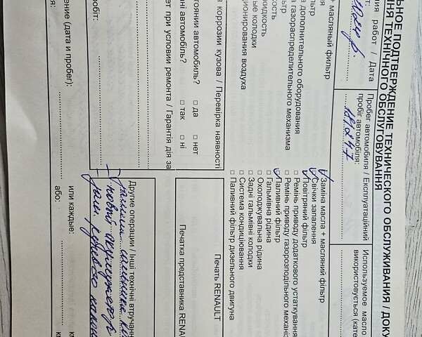 Белый Рено Дастер, объемом двигателя 2 л и пробегом 186 тыс. км за 9800 $, фото 18 на Automoto.ua