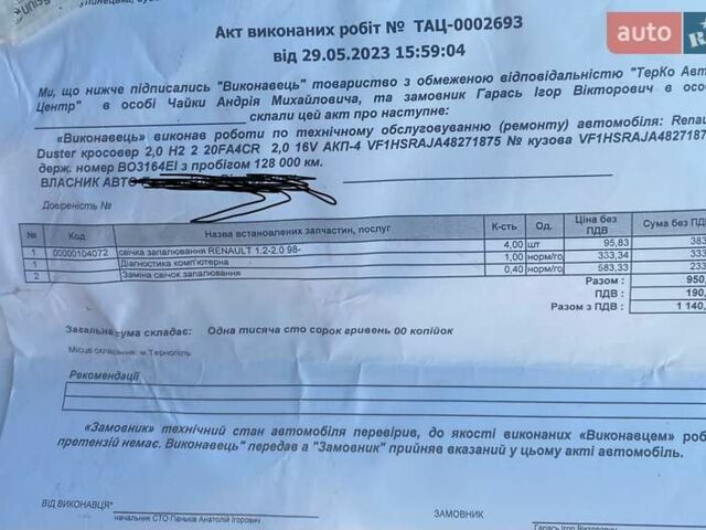 Белый Рено Дастер, объемом двигателя 2 л и пробегом 147 тыс. км за 10500 $, фото 23 на Automoto.ua