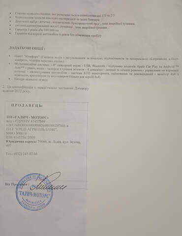 Белый Рено Дастер, объемом двигателя 1.6 л и пробегом 33 тыс. км за 16200 $, фото 39 на Automoto.ua