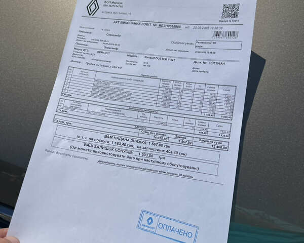 Бежевый Рено Дастер, объемом двигателя 1.5 л и пробегом 188 тыс. км за 15500 $, фото 19 на Automoto.ua