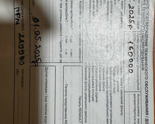 Чорний Рено Дастер, об'ємом двигуна 1.6 л та пробігом 166 тис. км за 9700 $, фото 25 на Automoto.ua