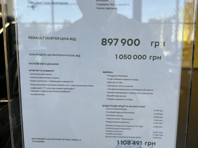 Черный Рено Дастер, объемом двигателя 1.5 л и пробегом 1 тыс. км за 26679 $, фото 7 на Automoto.ua