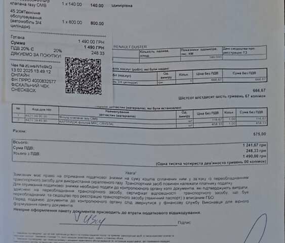 Коричневый Рено Дастер, объемом двигателя 1.6 л и пробегом 155 тыс. км за 8295 $, фото 66 на Automoto.ua