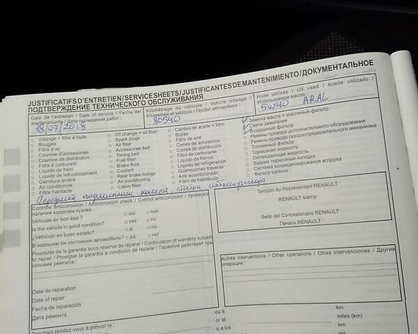 Рено Дастер, об'ємом двигуна 1.6 л та пробігом 210 тис. км за 7500 $, фото 16 на Automoto.ua
