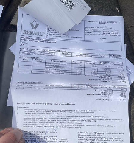 Рено Дастер, объемом двигателя 1.6 л и пробегом 84 тыс. км за 9300 $, фото 12 на Automoto.ua