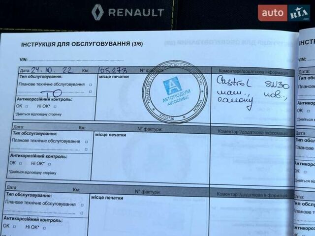 Серый Рено Дастер, объемом двигателя 1.5 л и пробегом 191 тыс. км за 13900 $, фото 53 на Automoto.ua