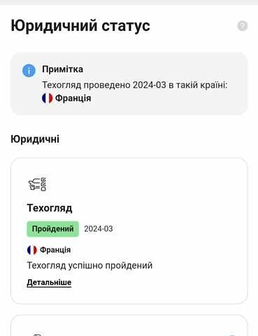 Бежевый Рено Эспейс, объемом двигателя 1.6 л и пробегом 200 тыс. км за 14200 $, фото 18 на Automoto.ua