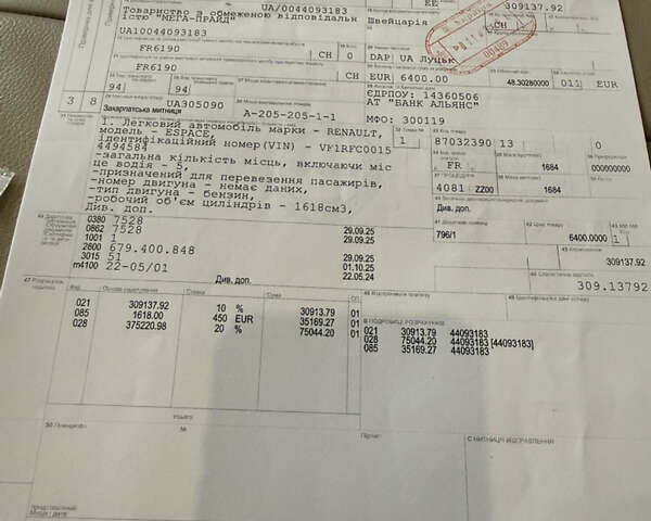 Фиолетовый Рено Эспейс, объемом двигателя 1.6 л и пробегом 204 тыс. км за 16599 $, фото 100 на Automoto.ua