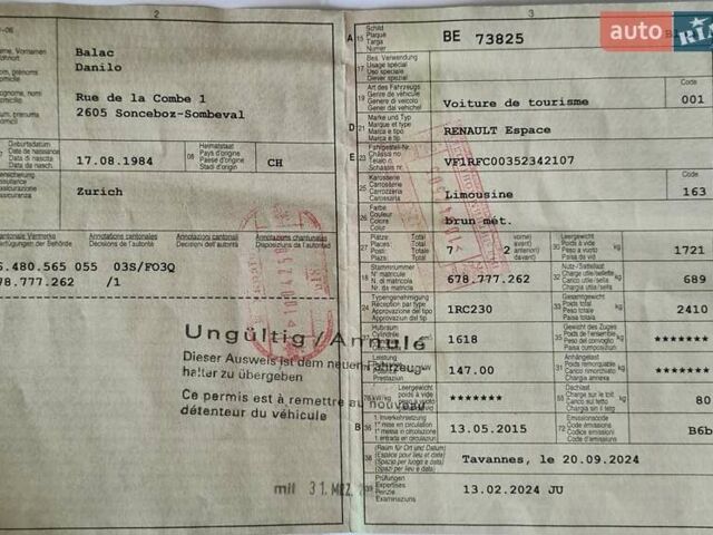 Коричневый Рено Эспейс, объемом двигателя 1.6 л и пробегом 166 тыс. км за 14226 $, фото 24 на Automoto.ua