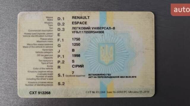 Серый Рено Эспейс, объемом двигателя 2 л и пробегом 908 тыс. км за 1200 $, фото 13 на Automoto.ua