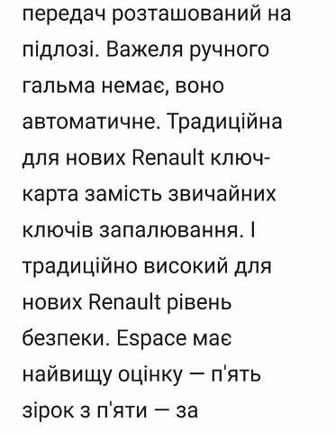 Сірий Рено Еспейс, об'ємом двигуна 2 л та пробігом 218 тис. км за 7999 $, фото 33 на Automoto.ua