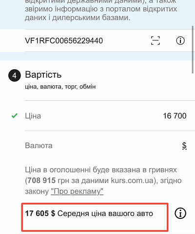 Серый Рено Эспейс, объемом двигателя 1.6 л и пробегом 115 тыс. км за 16700 $, фото 72 на Automoto.ua