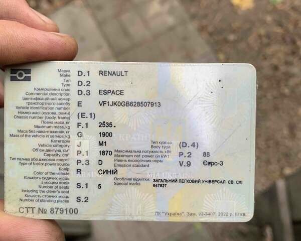 Синий Рено Эспейс, объемом двигателя 1.9 л и пробегом 295 тыс. км за 2200 $, фото 8 на Automoto.ua
