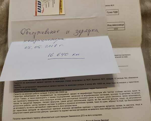 Бежевый Рено Флюенс, объемом двигателя 1.46 л и пробегом 126 тыс. км за 9499 $, фото 189 на Automoto.ua