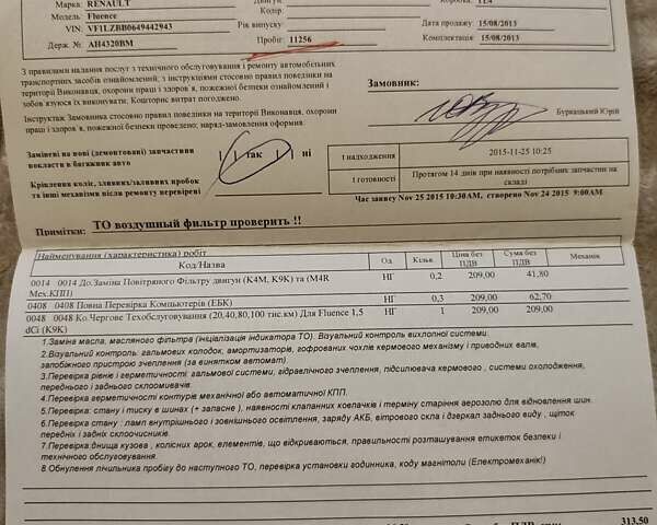 Бежевый Рено Флюенс, объемом двигателя 1.46 л и пробегом 126 тыс. км за 9499 $, фото 184 на Automoto.ua