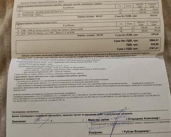 Бежевый Рено Флюенс, объемом двигателя 1.46 л и пробегом 126 тыс. км за 9499 $, фото 193 на Automoto.ua