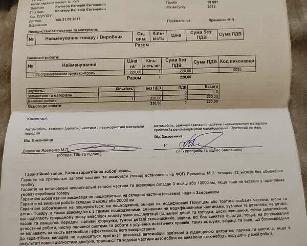 Бежевый Рено Флюенс, объемом двигателя 1.46 л и пробегом 126 тыс. км за 9499 $, фото 190 на Automoto.ua
