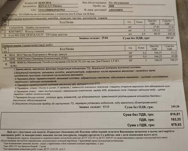 Бежевый Рено Флюенс, объемом двигателя 1.46 л и пробегом 126 тыс. км за 9499 $, фото 188 на Automoto.ua
