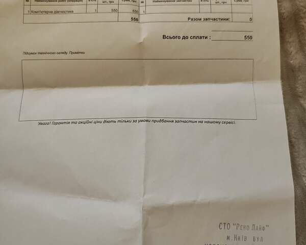 Бежевый Рено Флюенс, объемом двигателя 1.46 л и пробегом 126 тыс. км за 9499 $, фото 201 на Automoto.ua