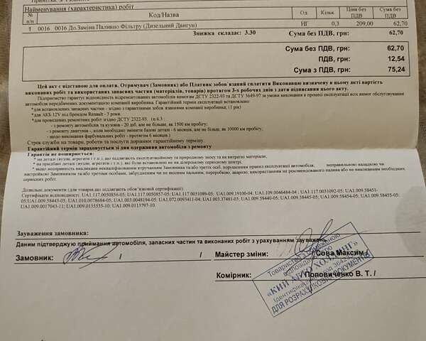 Бежевый Рено Флюенс, объемом двигателя 1.46 л и пробегом 126 тыс. км за 9499 $, фото 203 на Automoto.ua