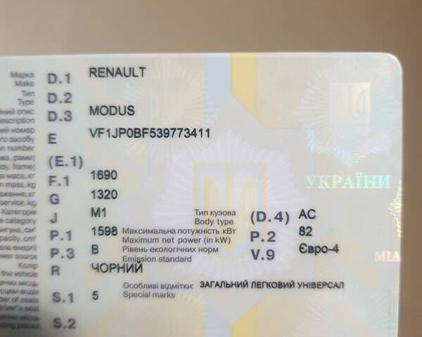 Рено Grand Modus, об'ємом двигуна 1.6 л та пробігом 218 тис. км за 5000 $, фото 18 на Automoto.ua