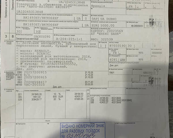 Белый Рено Гранд Сценик, объемом двигателя 1.5 л и пробегом 171 тыс. км за 15200 $, фото 26 на Automoto.ua