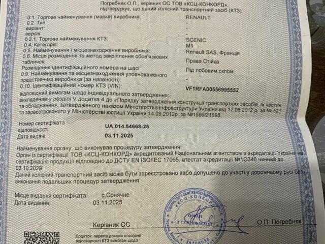 Белый Рено Гранд Сценик, объемом двигателя 1.5 л и пробегом 171 тыс. км за 15200 $, фото 7 на Automoto.ua