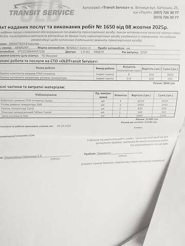 Бежевый Рено Гранд Сценик, объемом двигателя 1.9 л и пробегом 250 тыс. км за 6900 $, фото 21 на Automoto.ua