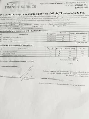 Бежевый Рено Гранд Сценик, объемом двигателя 1.9 л и пробегом 250 тыс. км за 6900 $, фото 22 на Automoto.ua