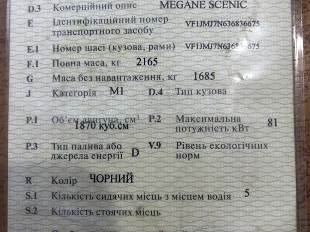Черный Рено Гранд Сценик, объемом двигателя 1.9 л и пробегом 350 тыс. км за 1750 $, фото 7 на Automoto.ua