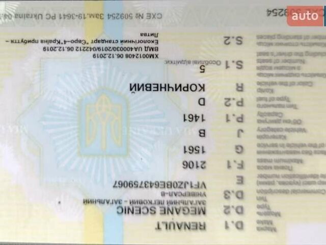Коричневый Рено Гранд Сценик, объемом двигателя 1.5 л и пробегом 260 тыс. км за 6000 $, фото 33 на Automoto.ua