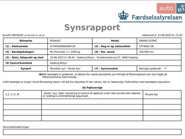 Коричневий Рено Гранд Сценік, об'ємом двигуна 1.5 л та пробігом 179 тис. км за 17500 $, фото 59 на Automoto.ua