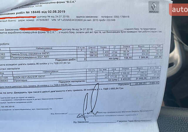 Рено Гранд Сценик, объемом двигателя 1.5 л и пробегом 294 тыс. км за 8300 $, фото 2 на Automoto.ua