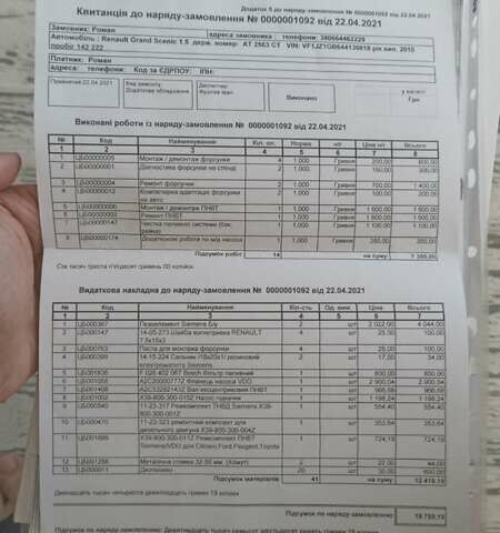 Рено Гранд Сценік, об'ємом двигуна 1.5 л та пробігом 155 тис. км за 6899 $, фото 1 на Automoto.ua