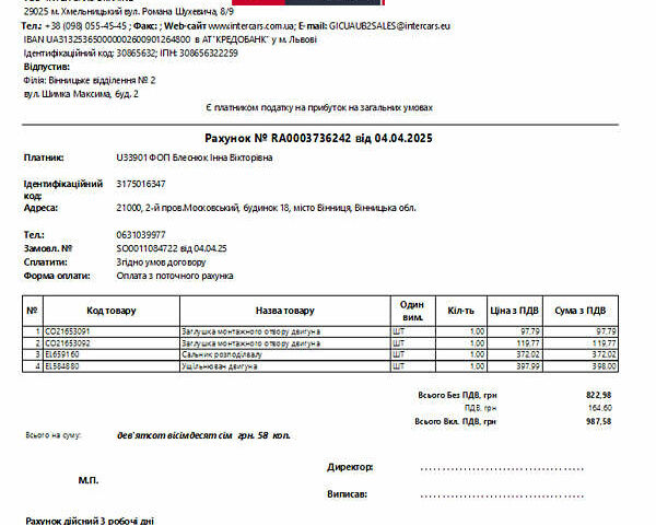 Серый Рено Гранд Сценик, объемом двигателя 1.6 л и пробегом 272 тыс. км за 4399 $, фото 26 на Automoto.ua