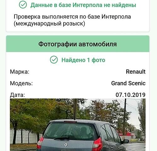 Серый Рено Гранд Сценик, объемом двигателя 1.5 л и пробегом 216 тыс. км за 6600 $, фото 38 на Automoto.ua