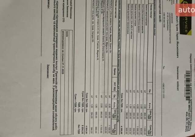 Сірий Рено Гранд Сценік, об'ємом двигуна 1.5 л та пробігом 243 тис. км за 6600 $, фото 34 на Automoto.ua