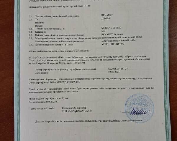 Сірий Рено Гранд Сценік, об'ємом двигуна 1.5 л та пробігом 290 тис. км за 6300 $, фото 12 на Automoto.ua