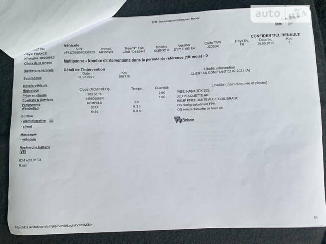 Серый Рено Гранд Сценик, объемом двигателя 1.5 л и пробегом 196 тыс. км за 7650 $, фото 21 на Automoto.ua