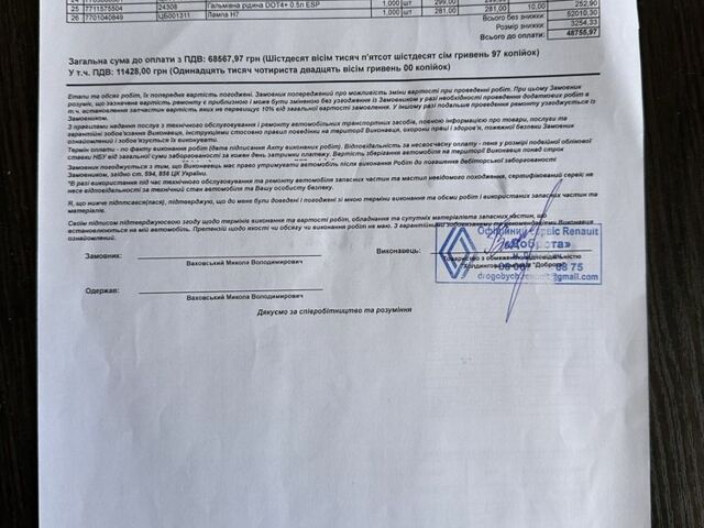 Серый Рено Гранд Сценик, объемом двигателя 1.5 л и пробегом 237 тыс. км за 9300 $, фото 20 на Automoto.ua