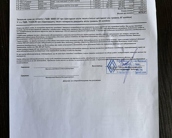 Серый Рено Гранд Сценик, объемом двигателя 1.46 л и пробегом 238 тыс. км за 9100 $, фото 24 на Automoto.ua