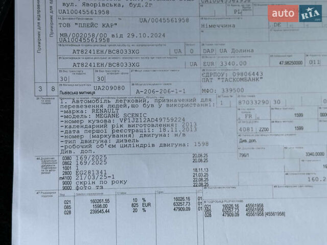 Серый Рено Гранд Сценик, объемом двигателя 1.6 л и пробегом 194 тыс. км за 10300 $, фото 108 на Automoto.ua