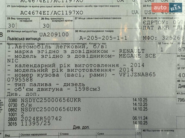 Серый Рено Гранд Сценик, объемом двигателя 1.6 л и пробегом 219 тыс. км за 10600 $, фото 46 на Automoto.ua